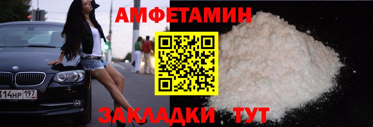 OMG зеркало  Вход с VPN  Amphetamine  Шадринск  Amphetamine Premium 