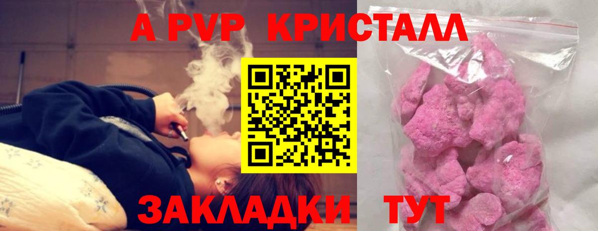 Шадринск  APVP  Вход с VPN  А ПВП крисы CK 