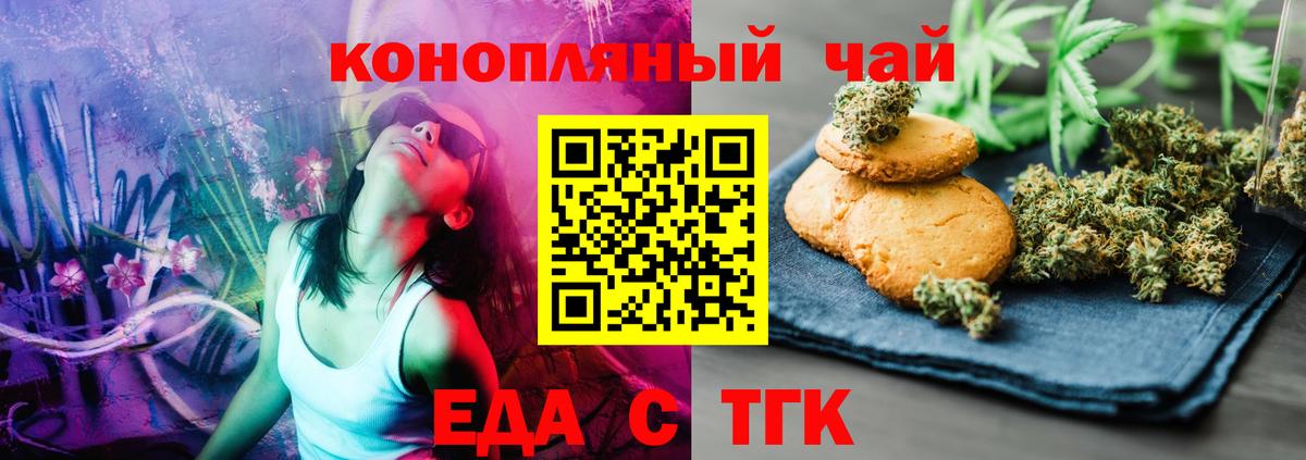 Cannafood конопля  Шадринск 