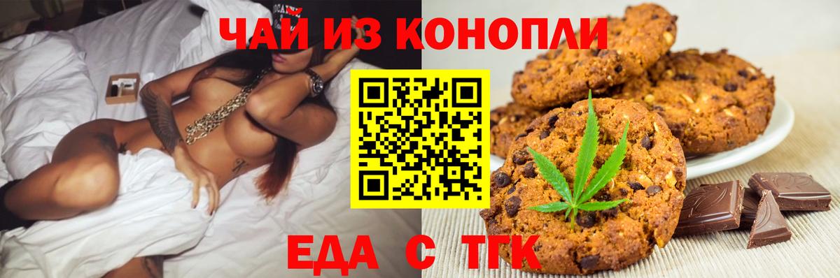 Шадринск  Cannafood марихуана  Вход с VPN 