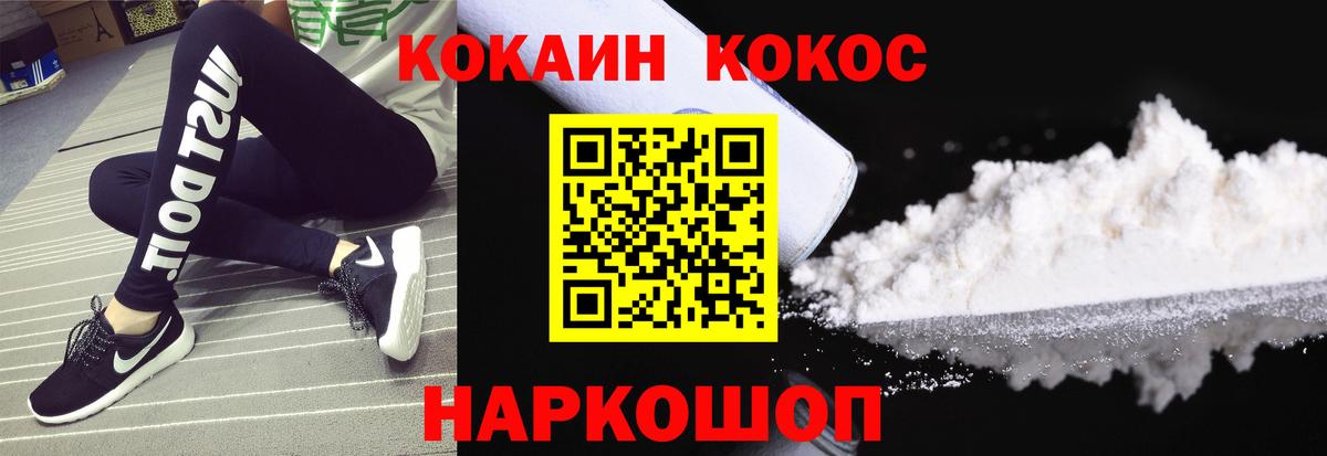 Cocaine Fish Scale Шадринск