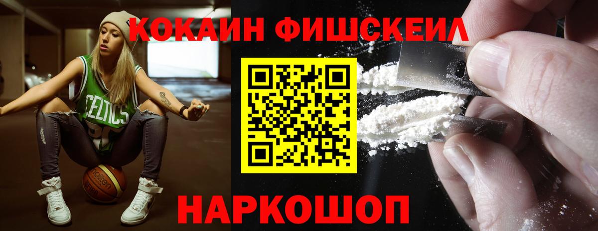 Кокаин  Кокаин 99%  Вход с VPN  Шадринск 