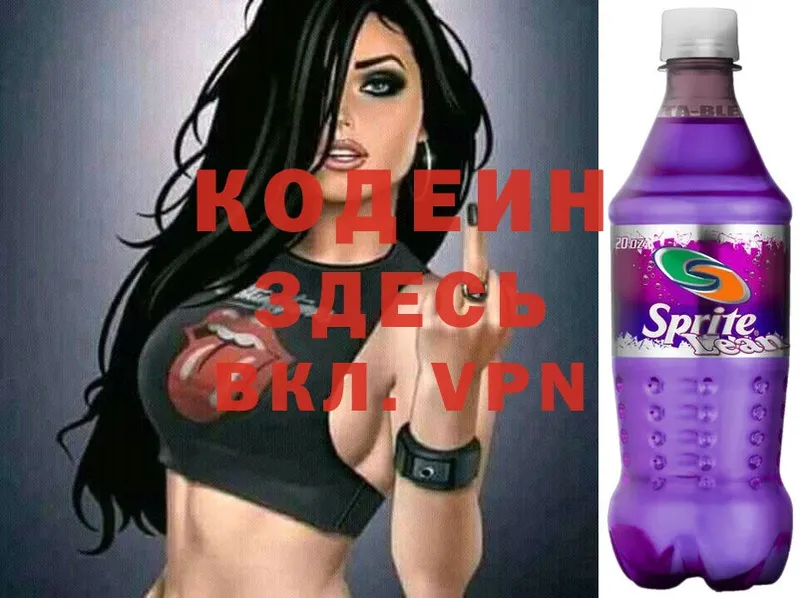 Codein Purple Drank  даркнет сайт  Шадринск 