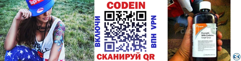Codein Purple Drank Шадринск