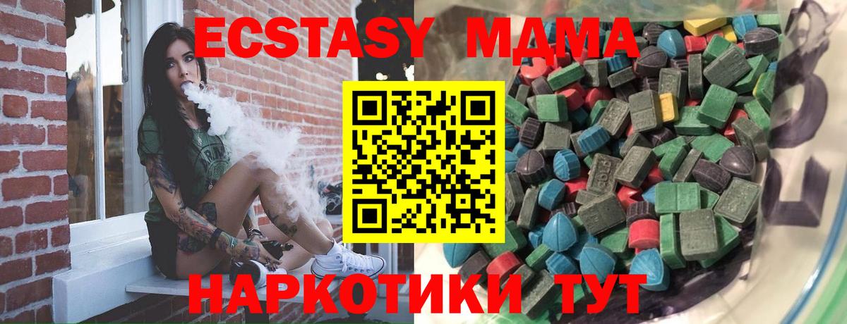 Ecstasy  Экстази таблы  блэк спрут рабочий сайт  Экстази 300 mg  Шадринск 