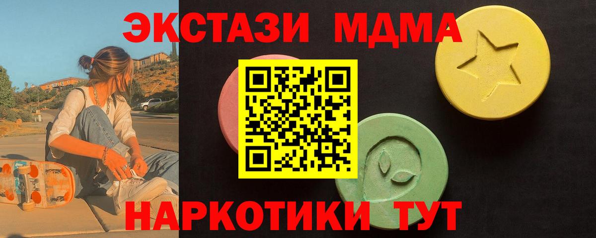 ЭКСТАЗИ VHQ Шадринск