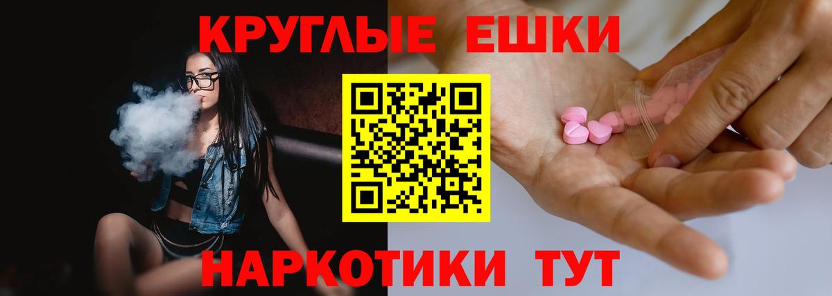 Шадринск  Ecstasy TESLA  маркетплейс формула  Ecstasy  Вход с VPN  Экстази 250 мг 