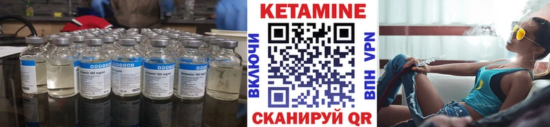 Кетамин ketamine  ОМГ ОМГ рабочий сайт  Шадринск  дарнет шоп 