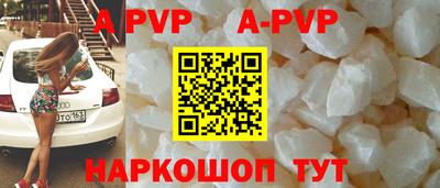 apvp Берёзовский