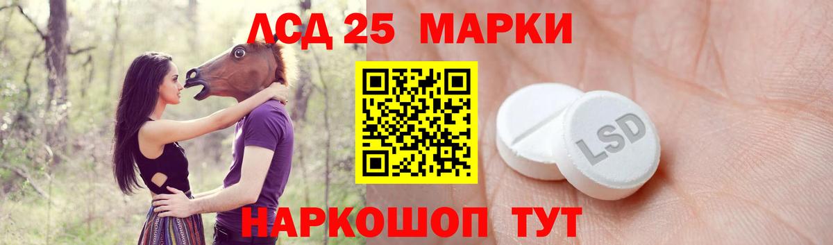 ЛСД экстази ecstasy  Вход с VPN  LSD-25 экстази ecstasy  Шадринск 