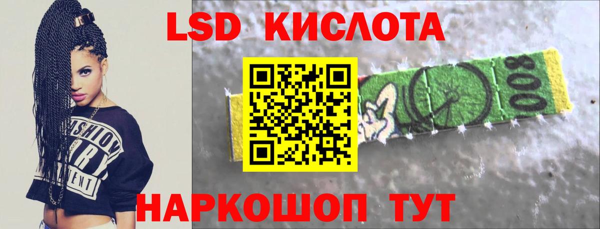 Лсд 25 экстази кислота  Шадринск  LSD-25 экстази кислота 