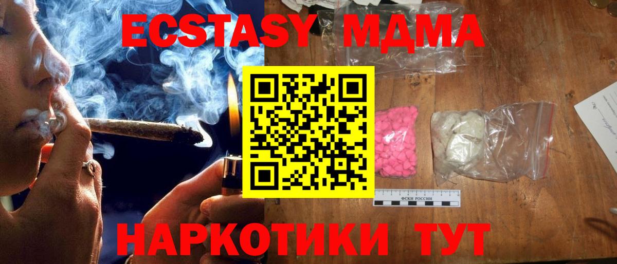 ГАШИШ  Вход с VPN  Конопля  Шадринск  Гашиш  МЕФ кристаллы 
