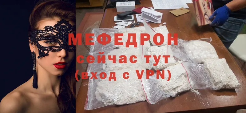 Мефедрон mephedrone  МЕГА ONION  Шадринск  где купить наркоту 