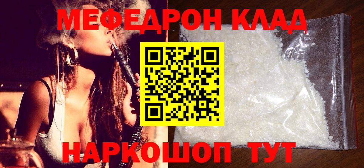 МЕФ  Шадринск
