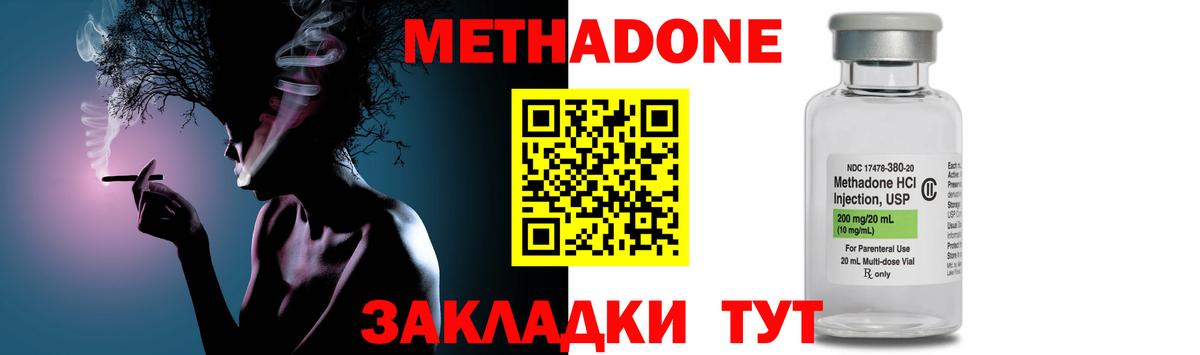МЕТАДОН белоснежный Шадринск