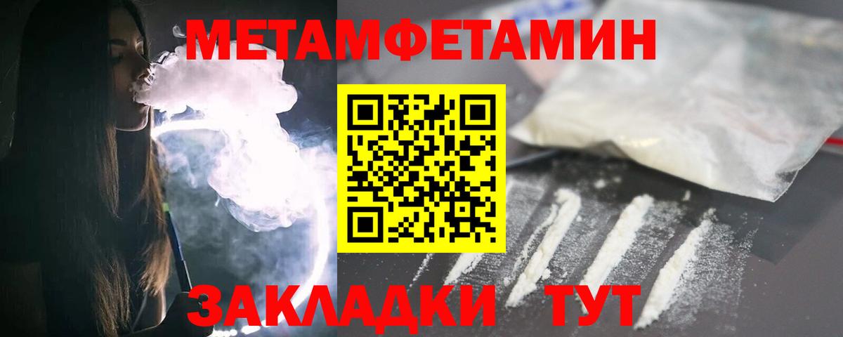 Шадринск  Метамфетамин Methamphetamine  МЕТАМФЕТАМИН  Метамфетамин Methamphetamine  Вход с VPN 