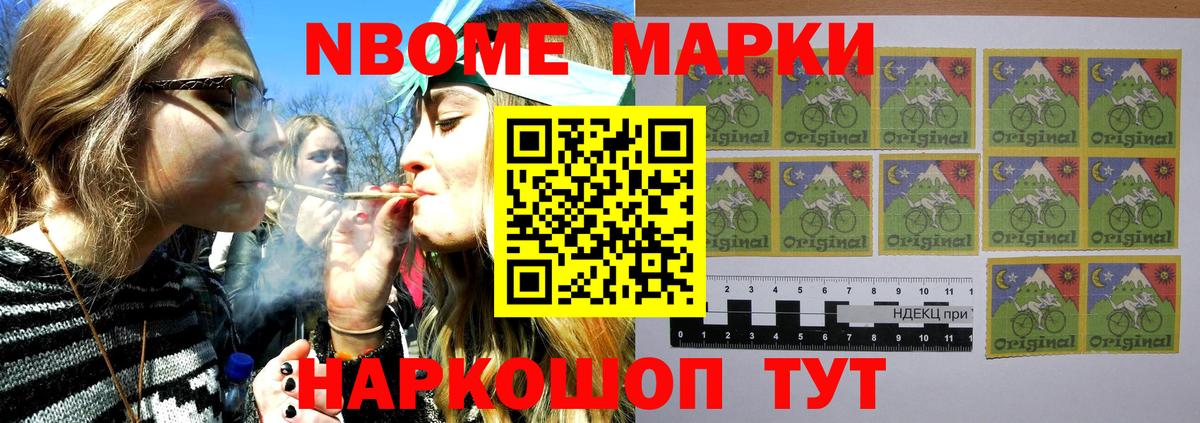 Наркотические марки  Вход с VPN  Шадринск  Наркотические марки 1500мкг 