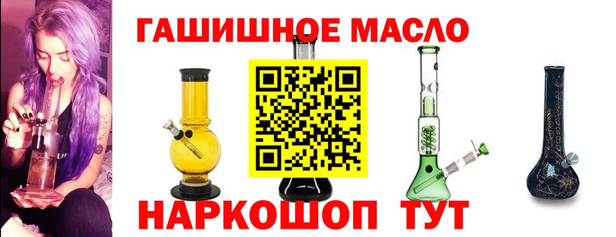 Дистиллят ТГК жижа  Вход с VPN  Шадринск 