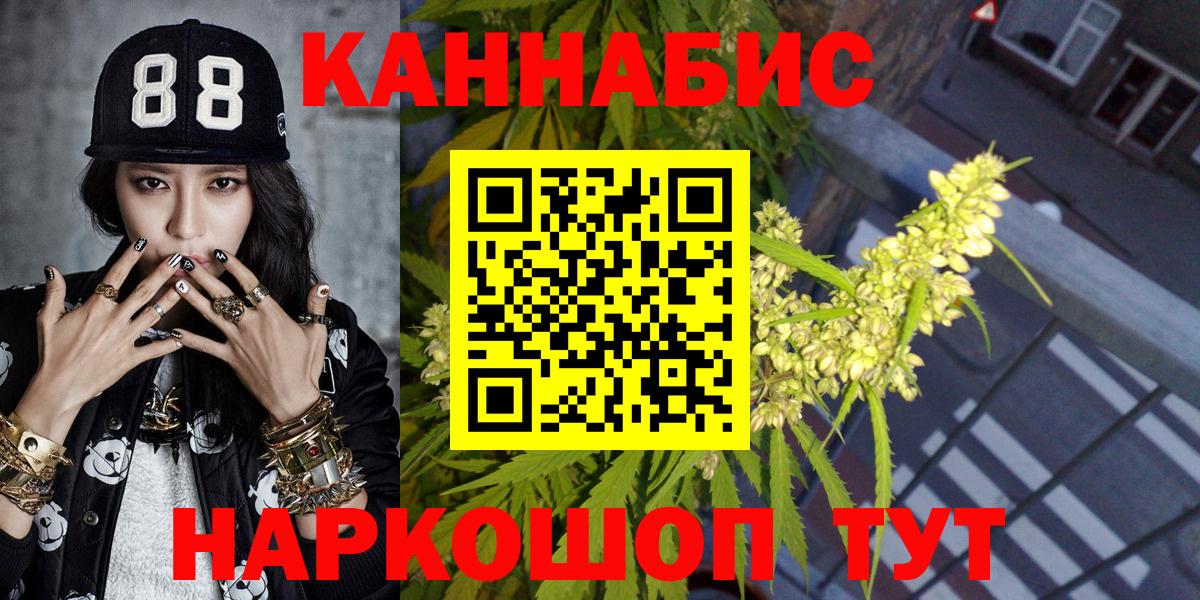 Бошки марихуана марихуана Шадринск